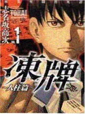 极限挑战